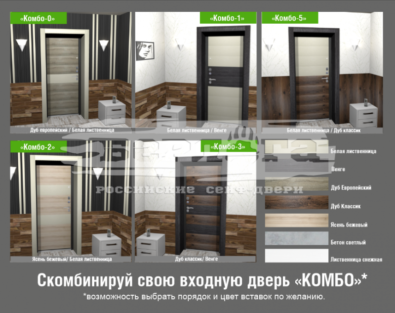 Фото Входные двери Берлога Сейф-ДВЕРЬ Берлога"Тринити-Комбо" черный муар/дуб классик